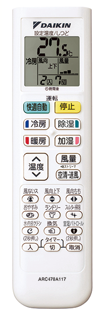 かんたんダイレクトリモコン
